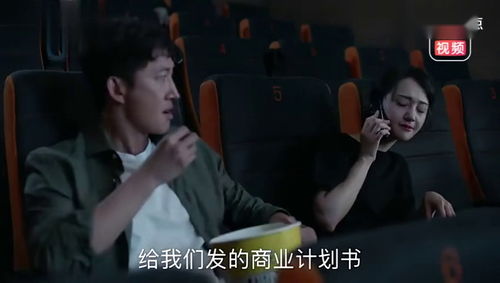 电影第一次和男友看电影,向真就半途逃跑,男友的表情太逗了