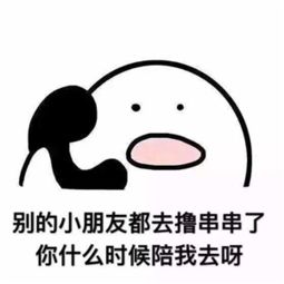 卖萌表情包