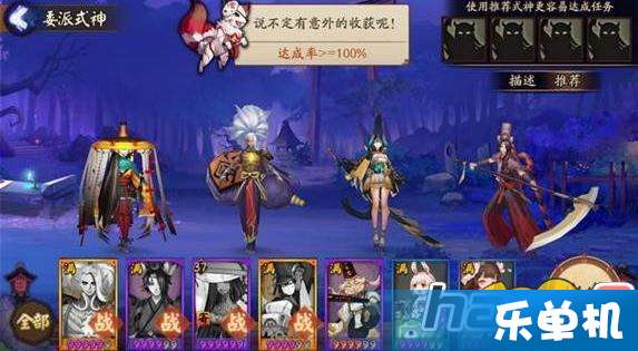 阴阳师式神委派六星任务怎么完成