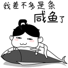 微信表情阿班用4年将现实化做了梦想