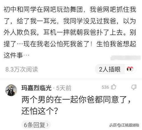 盘点那些让我们笑岔气的皮皮虾神评