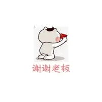 谢谢老板的表情包