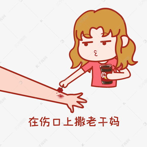 在伤口上撒老干妈卡通可爱表情包免扣素材图片免费下载千库网