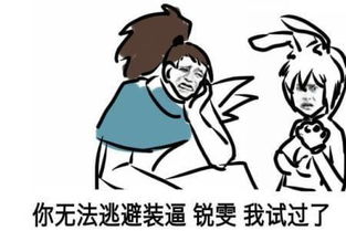 玩lol那些年,我的沙雕队友第三期