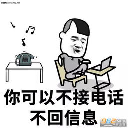 做我对象吧你可以不接电话不回信息图片做我对象吧套路表情包下载乐游网游戏下载