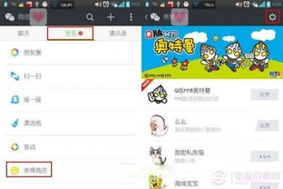 微信表情怎么删除已经下载的微信表情包怎么删除