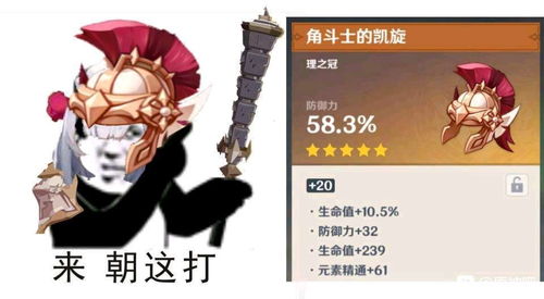 原神沙雕表情图7