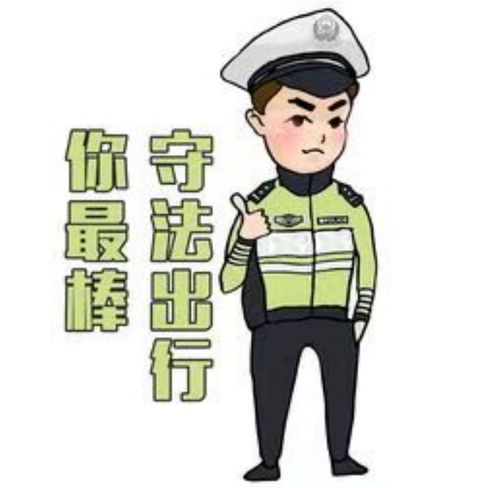 警察表情包台湾