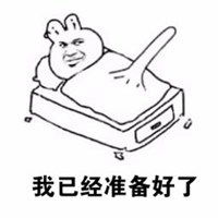 床上滚来滚去的表情包微信头像图片大全