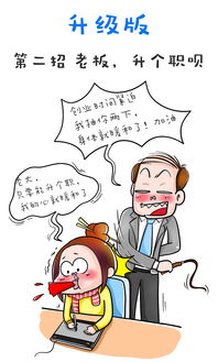 小妖创业狗办公室取暖大作战