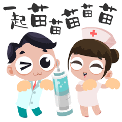 表情包长图片疫苗