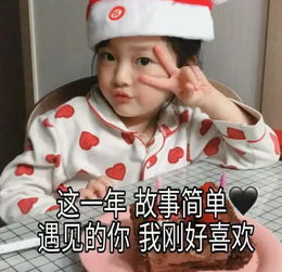超萌撒娇表情包想你想的睡不着,想要吃你做的五花肉