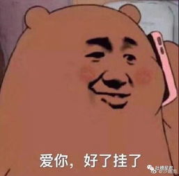 聊天表情包无语沙雕