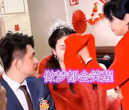 福建男子结婚表情淡定,看见新娘长相后,网友羡慕新娘像刘亦菲