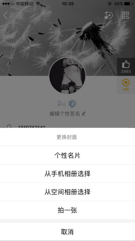 qq头像上的自定义背景图怎么弄