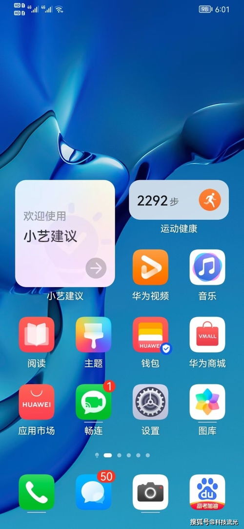 朋友想把1手机安装鸿蒙系统,老板收费350,大家千万别被骗了