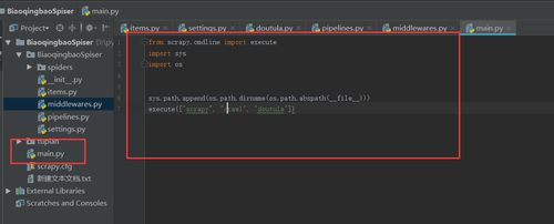 python之scrapy爬虫实战爬取表情包