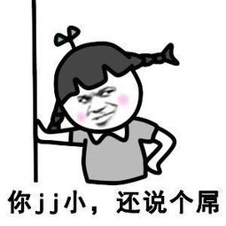 污的表情包聊天不熟