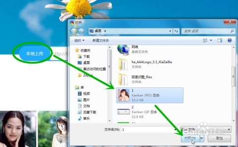 怎么搜索图片百度识图