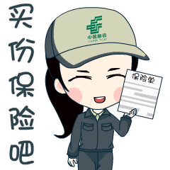 表情包不够用一大波超萌邮递员表情包奉上,赶紧收藏吧