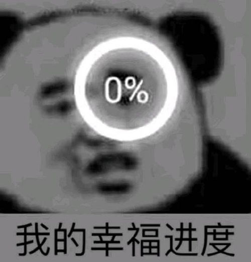 一介屁民的相册杂七杂八表情包
