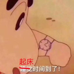 关于起床的表情包合集每天起床第一句,先给自己打个气,加油