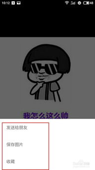 如何利用微信小程序制作斗图表情