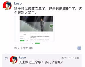 如何看待微信公众号昨晚更新的修改错别字功能