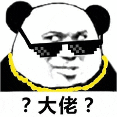 最新沙雕表情包gif开心笑话
