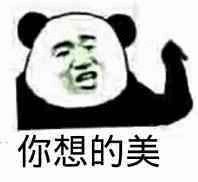 今日份表情包,看完我不想喝珍珠奶茶了
