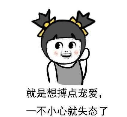蘑菇头女朋友生气时候的样子图片表情包