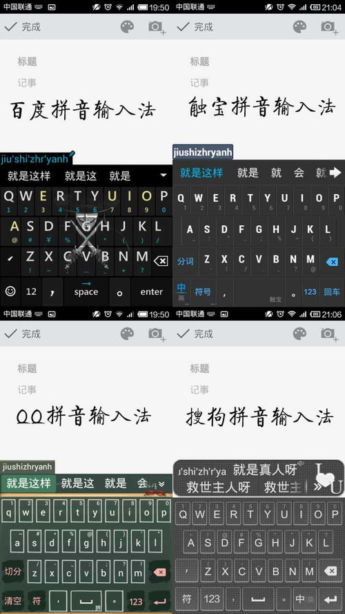 表情android手机上最好的输入法是哪种表情