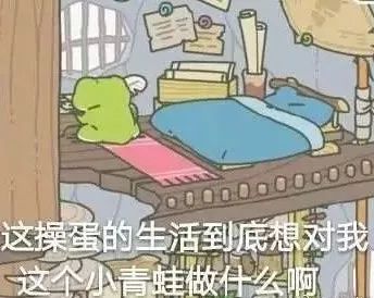 旅行青蛙表情包