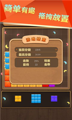 方块大作战苹果版下载方块大作战ios版下载v1.809553苹果下载