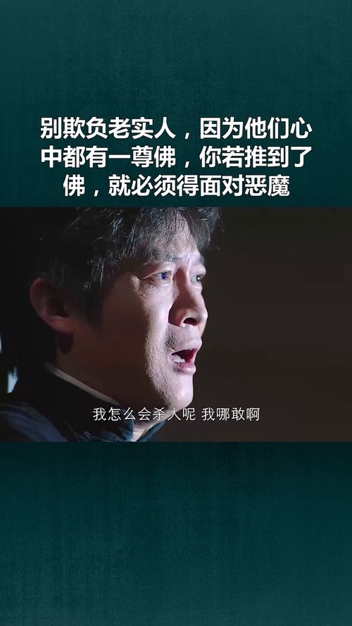老实人心里有尊佛图片