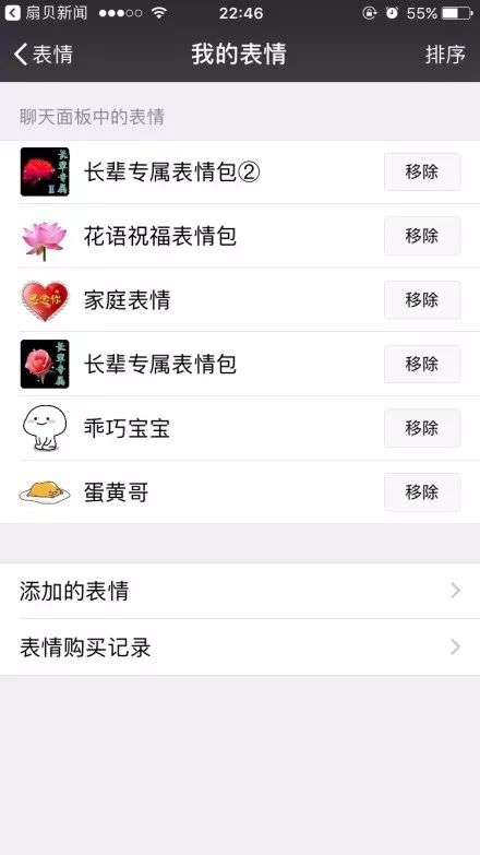 有一种代沟,叫爸爸妈妈的微信表情包