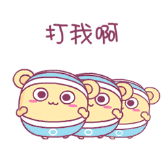 早安蛋蛋团体篇可爱表情