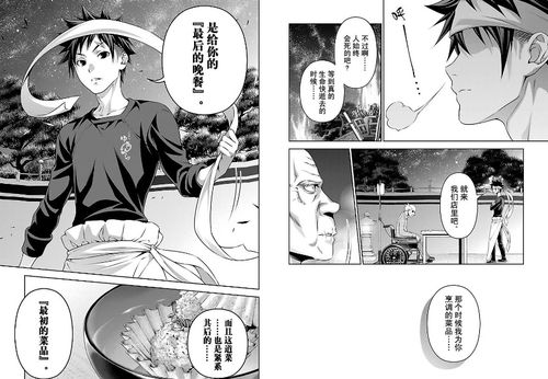 食戟之灵漫画剧情进入白热化阶段,远月十杰第一席将再次对决