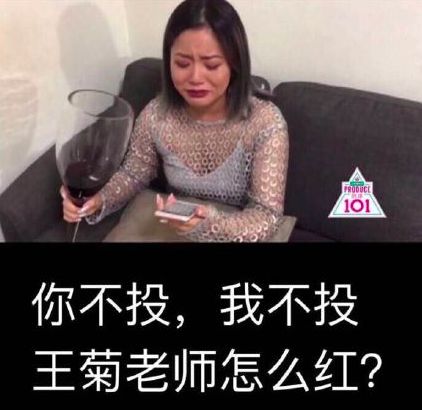 101女团能否成下一个she王菊逆袭背后的审美探究