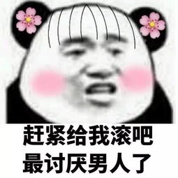 给你三秒钟认错