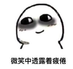 沉迷于赚钱表情包眼珠