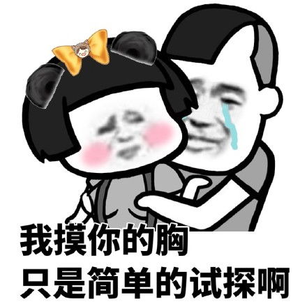 今日份蘑菇头表情包