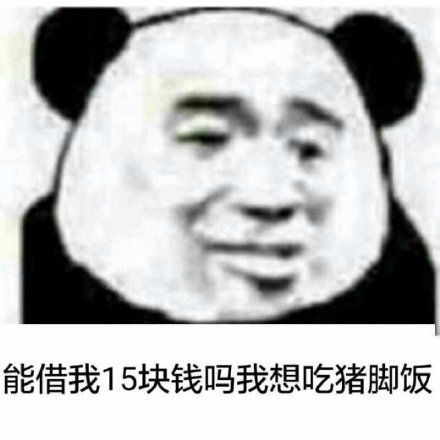 猪醒了么的表情吃吃吃