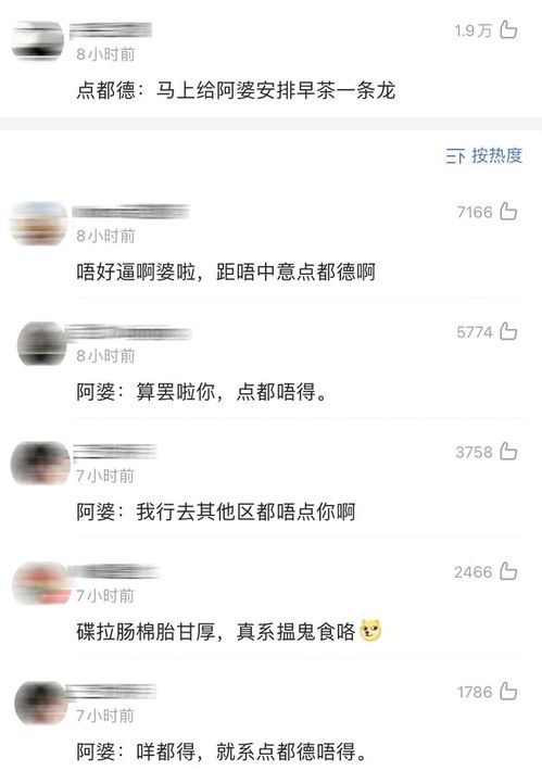 硬核粤语抗疫标语走红,是时候展现我的粤语技术了