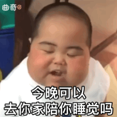 萌娃表情包合集