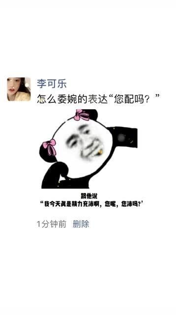 怎么委婉的怼人,学到了吗