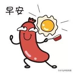 大家早上好表情大全动态图片2019
