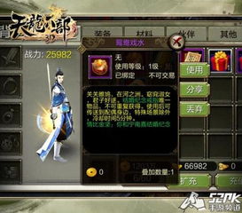 天龙八部3d新版本凌波微步12.11正式开启