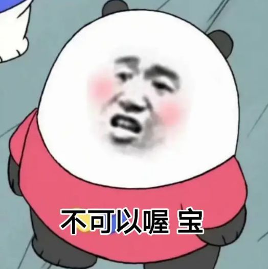 起床了宝贝表情包表情包