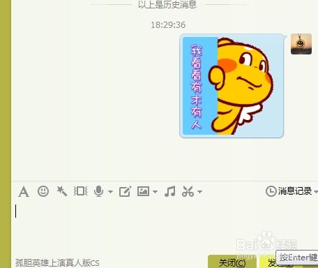 qq如何添加表情包